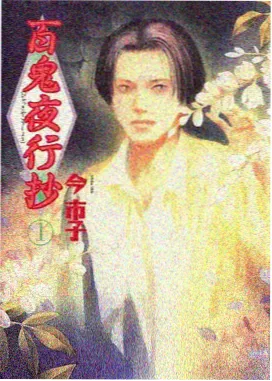 便利店里的妖怪